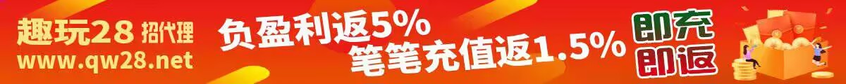 趣玩28